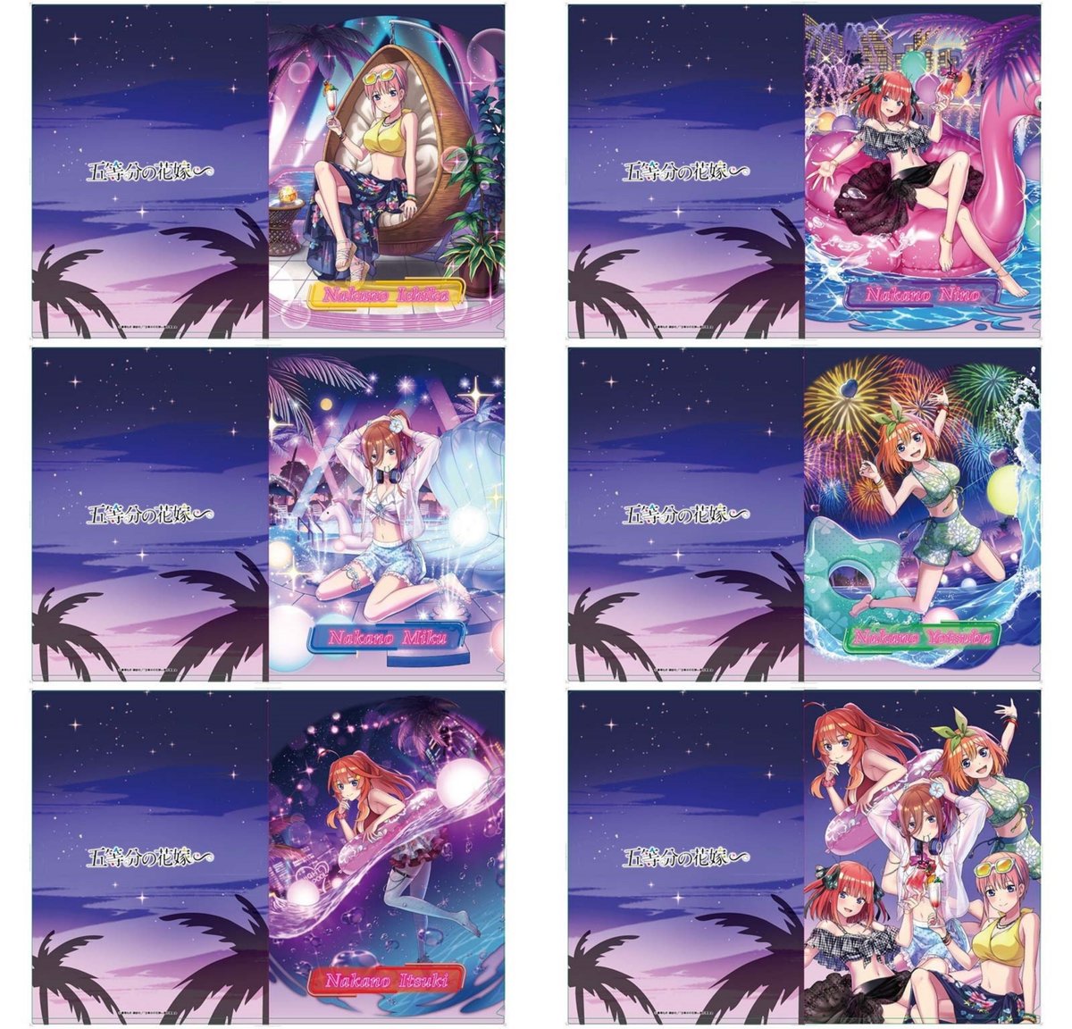 五等分の花嫁 ナイトプール クリアファイル コレイズにて予約受付開始