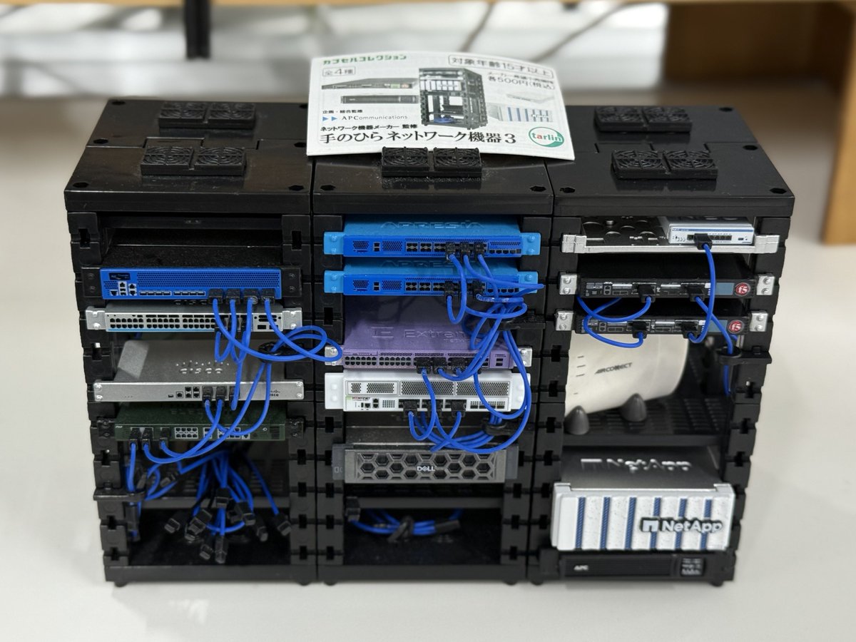 手のひらネットワーク機器1〜3まで全てコンプ