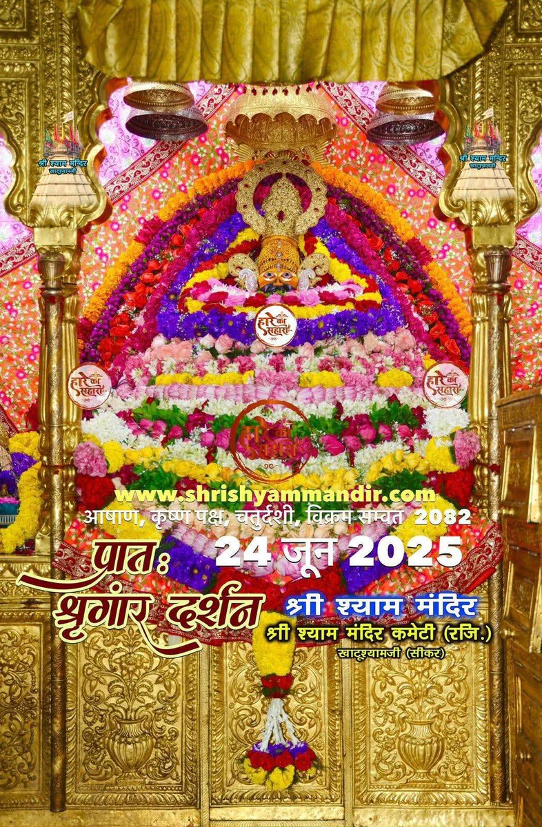 आज के पावन दर्शन प्रभु श्री खाटू श्याम जी के।।❤️🙏