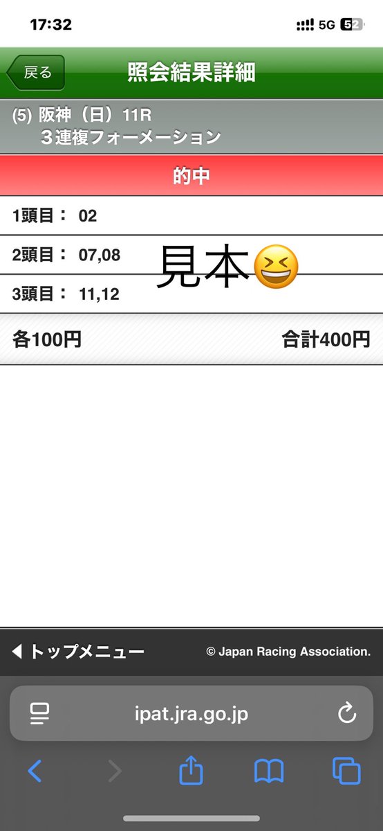 malemale_jp's tweet photo. しらさぎステークス的中 https://t.co/LJSy62loXm