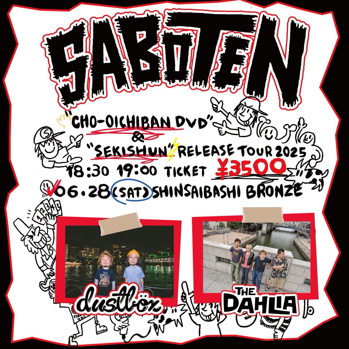 今週末はツアーファイナルです。6月に詰め込んだお楽しみツアーも終わりです。遊びに来てください。僕も楽しみにしてる夜です。

6/28 心斎橋BRONZE

w/ dustbox / THE Dahlia

sabotenrock.com/live/saboten-%…
