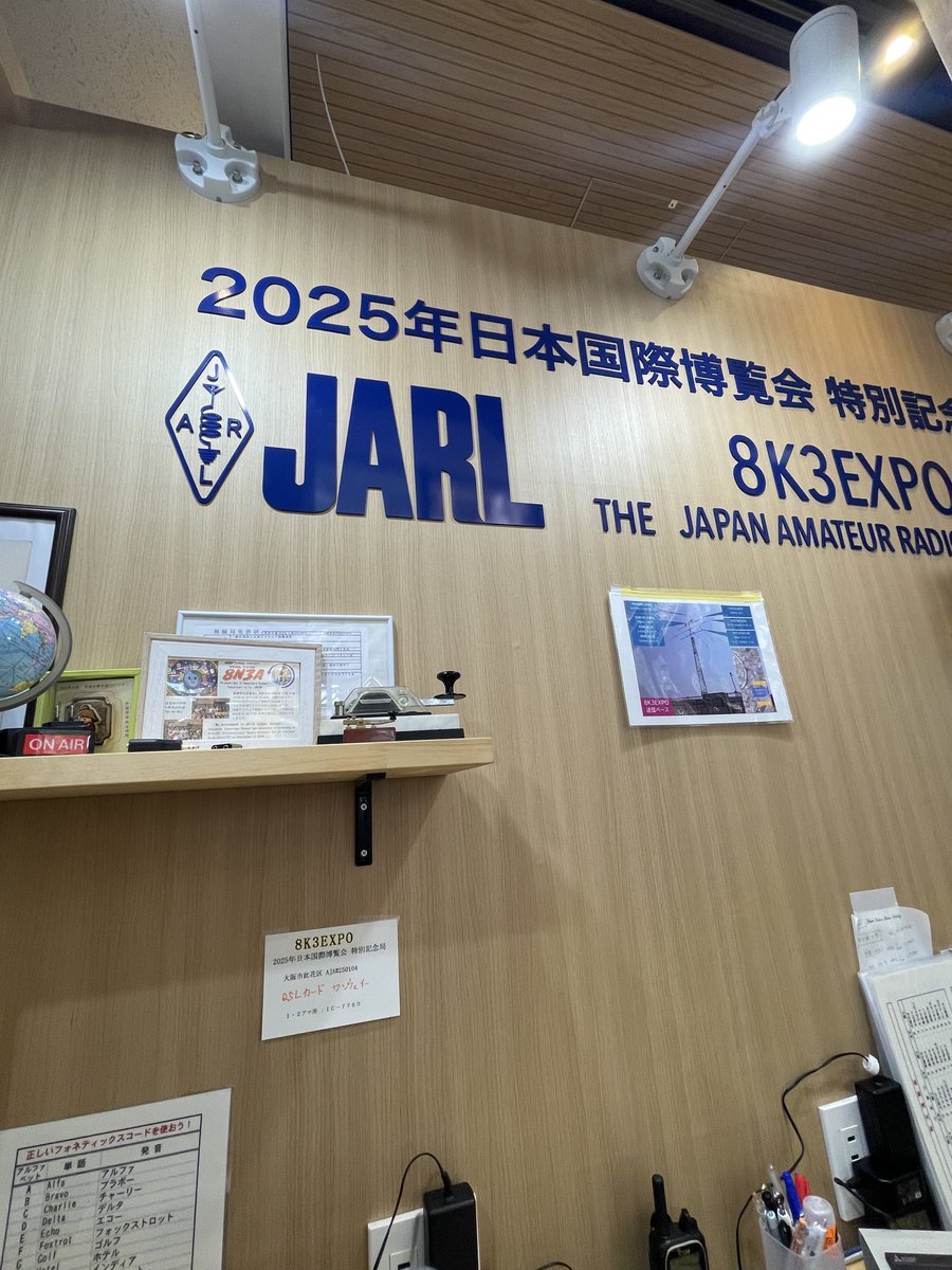 Ja4Lmy's tweet photo. 8K3EXPOで記念運用をしました♪ https://t.co/XwBDsud7Fq
