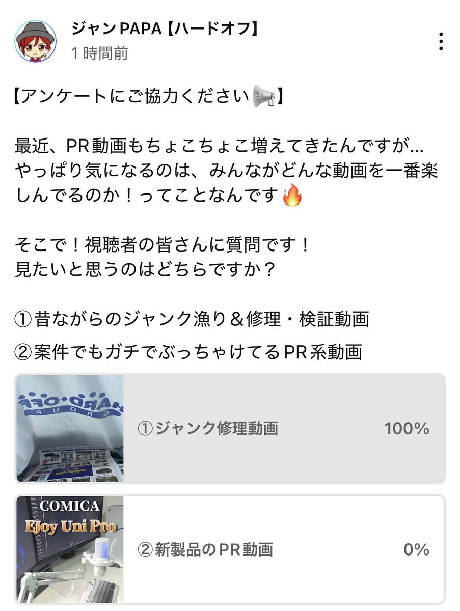 ですよね〜