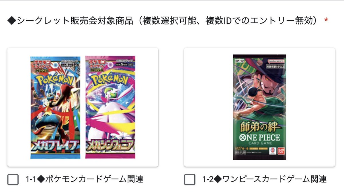 ノジマオンラインにて『メガブレイブ・メガシンフォニア』抽選販売が