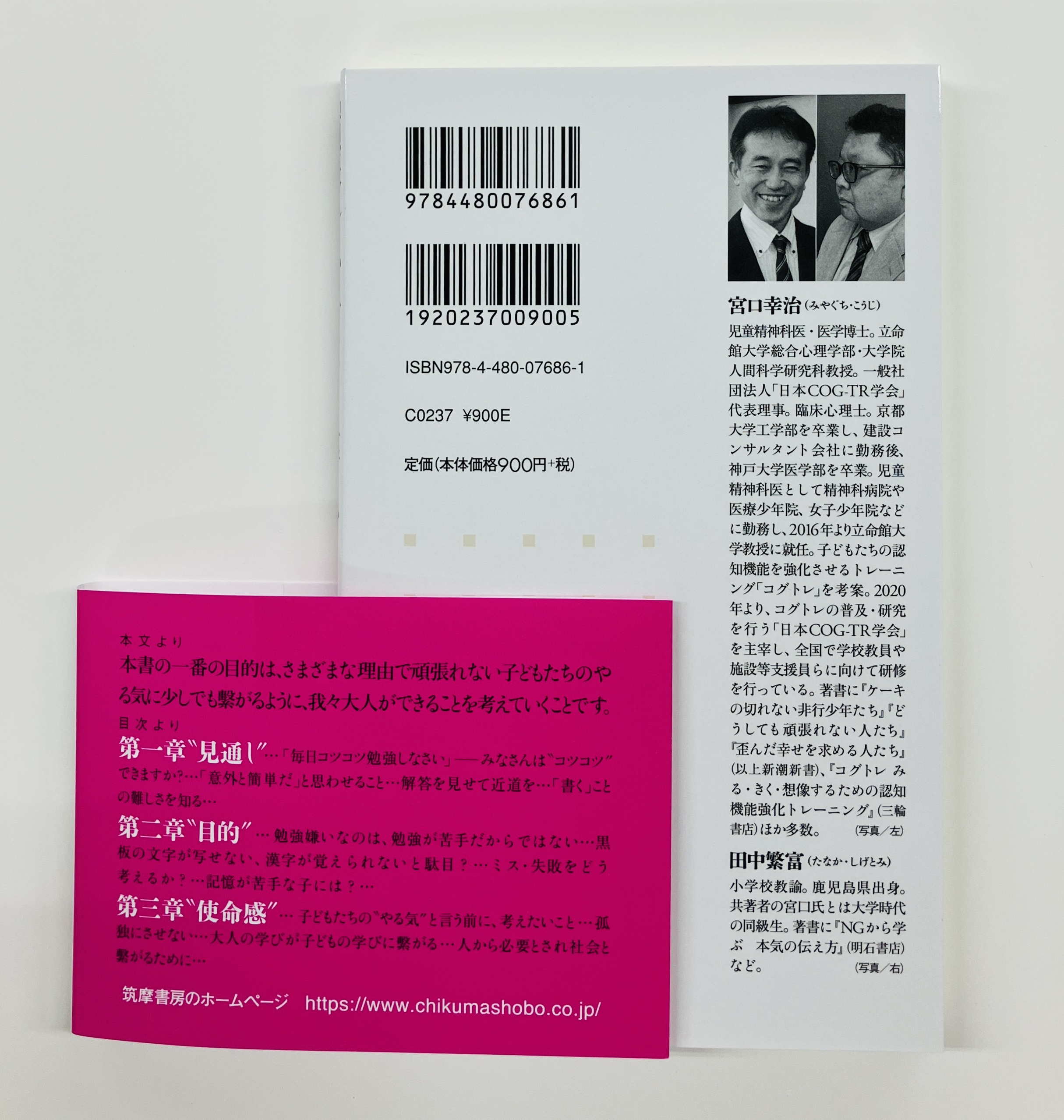 筑摩書房 on X: 