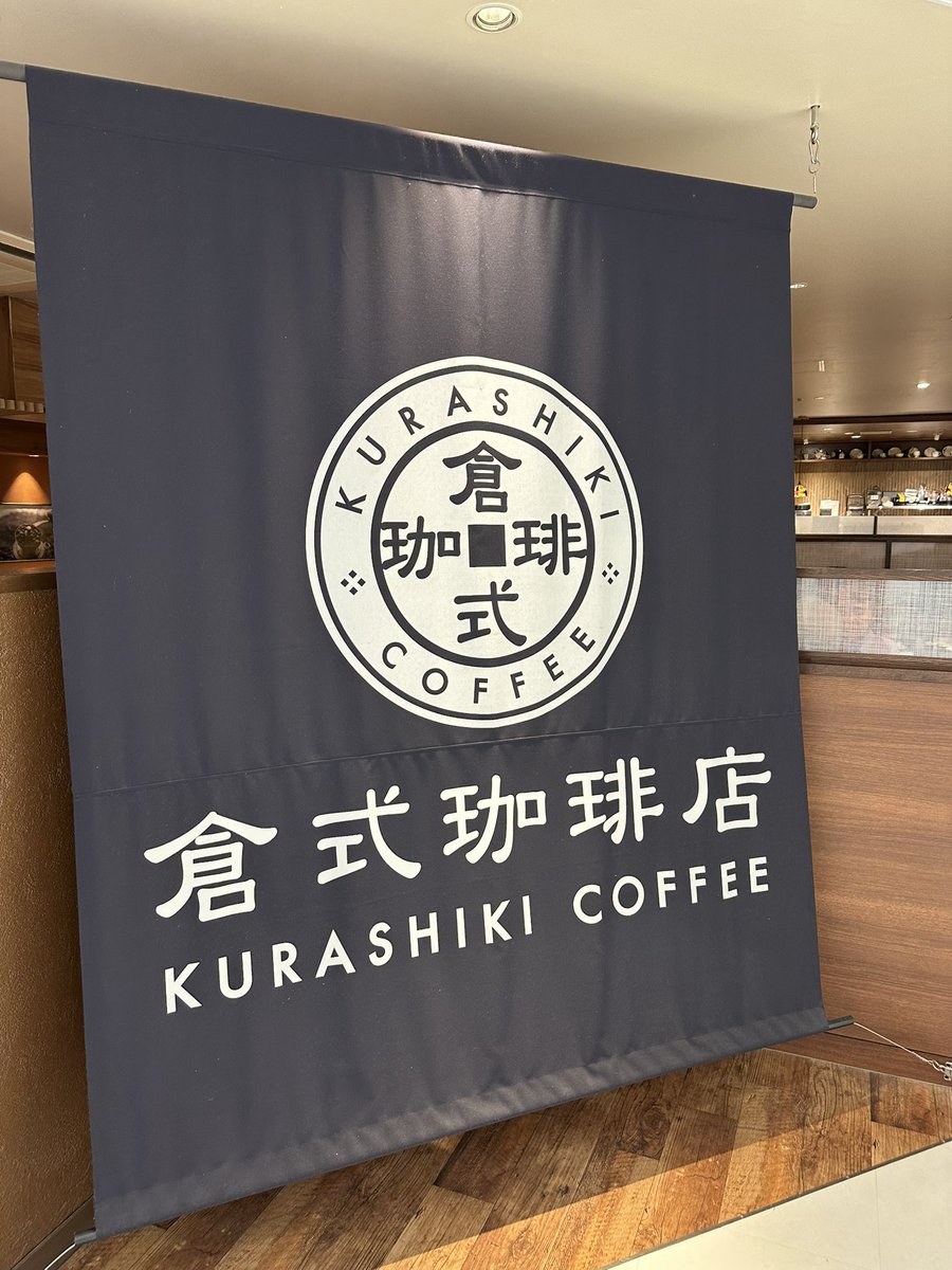 AKAIHITO0629's tweet image. 食後のテータイム☕️
倉式珈琲店さん

アイスカフェラテと倉シックプリン🍮
プリン🍮濃厚で激ウマでした。

#倉式珈琲店