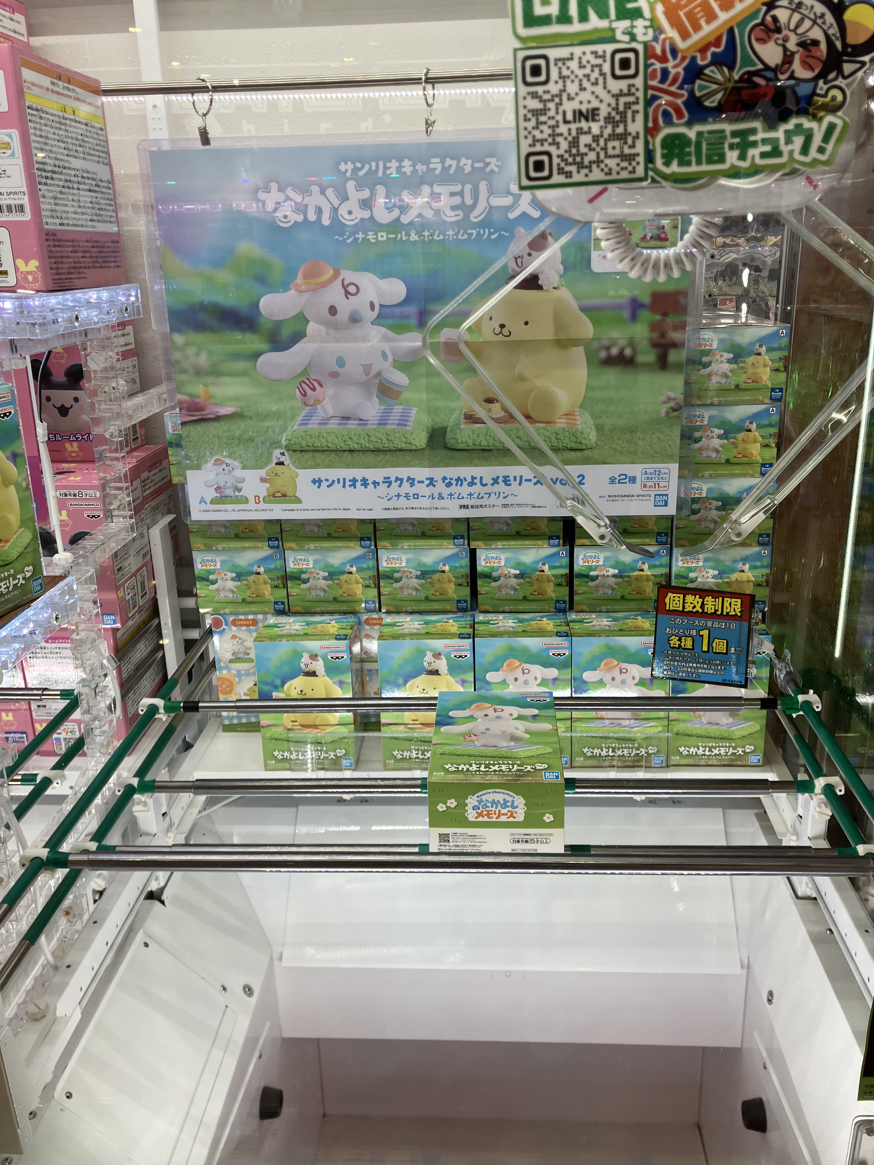 サンリオキャラクターズ SOFVIMATES クロミ フィギュア &ルーム
