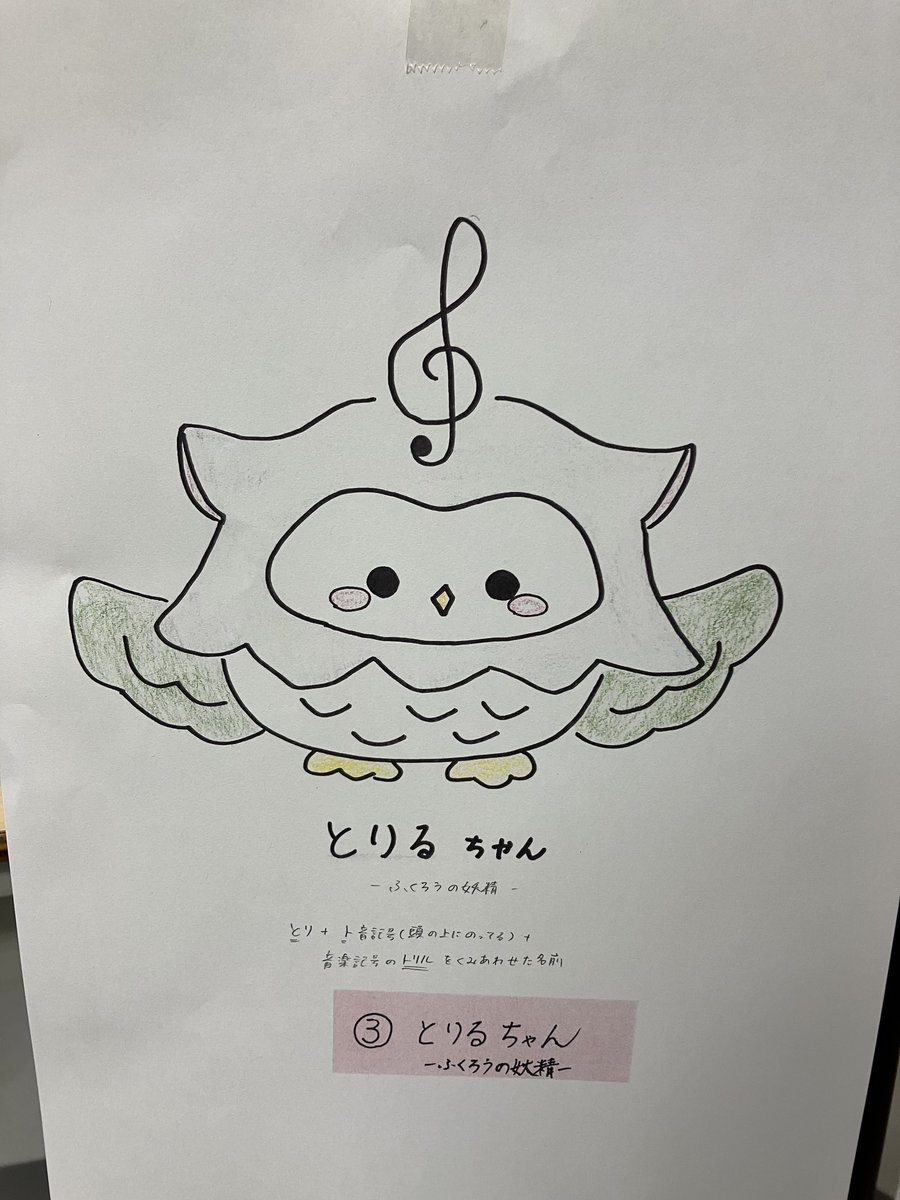 tcm_tokyo's tweet photo. 生徒たちのアイディアで、本校図書室のオリジナルキャラクターが誕生しました！
＃東京音楽大学付属高校 https://t.co/K5vtP1xa7h