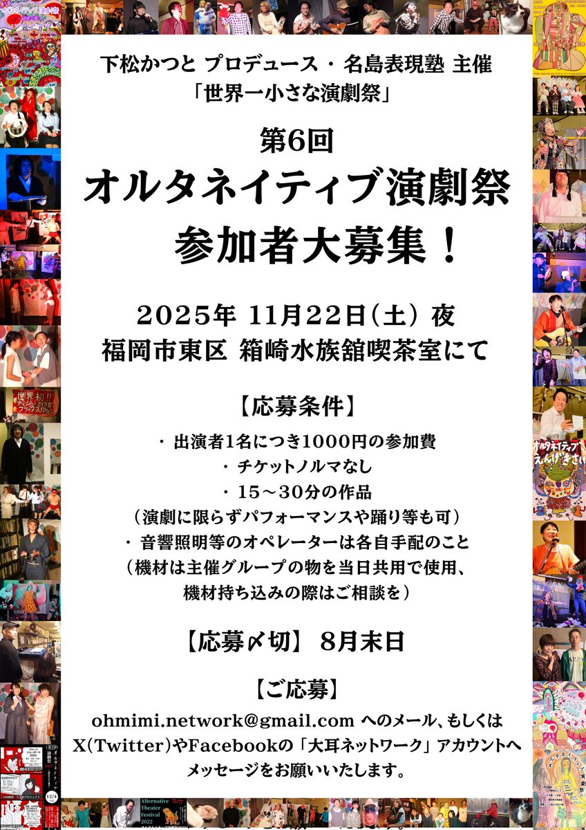 大耳ネットワーク／名島表現塾 tweet media