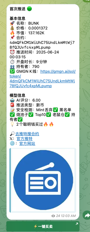 CryptoMmking's tweet photo. $BUNK 今日凌晨预警小金狗，最高16倍

4dmQFkCM1WiUhC75UndLkmMtWj78fQJUvfc4xpMLpump

市值：137.162K -> 2.23M

$BUNK 来源于Sol创始人对“省下gas在曼哈顿买房”话题的玩笑回应，名称呼应“曼哈顿计划”，暗示潜在的巨大爆发力，叙事未明，情绪先行，已引发市场关注。

当前市值：1.04M
持币地址数：4.56K
Top10地址持仓占比：14.51%

加入社区获取最及时、高质量预警信息
https://t.co/P3VNSkyRA1