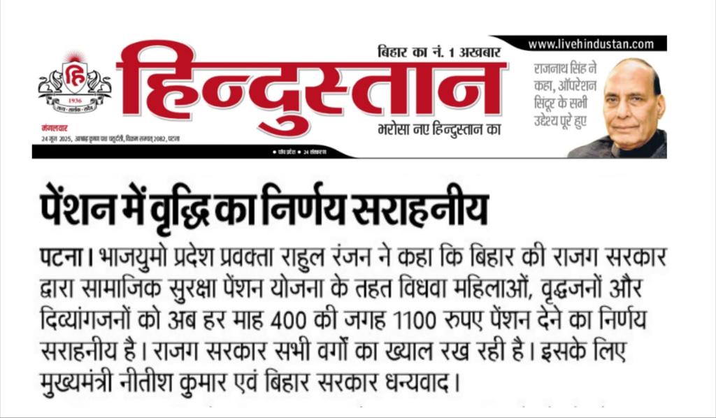 rahulraj6's tweet image. मीडिया का हार्दिक आभार🙏