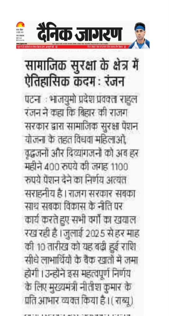 rahulraj6's tweet image. मीडिया का हार्दिक आभार🙏