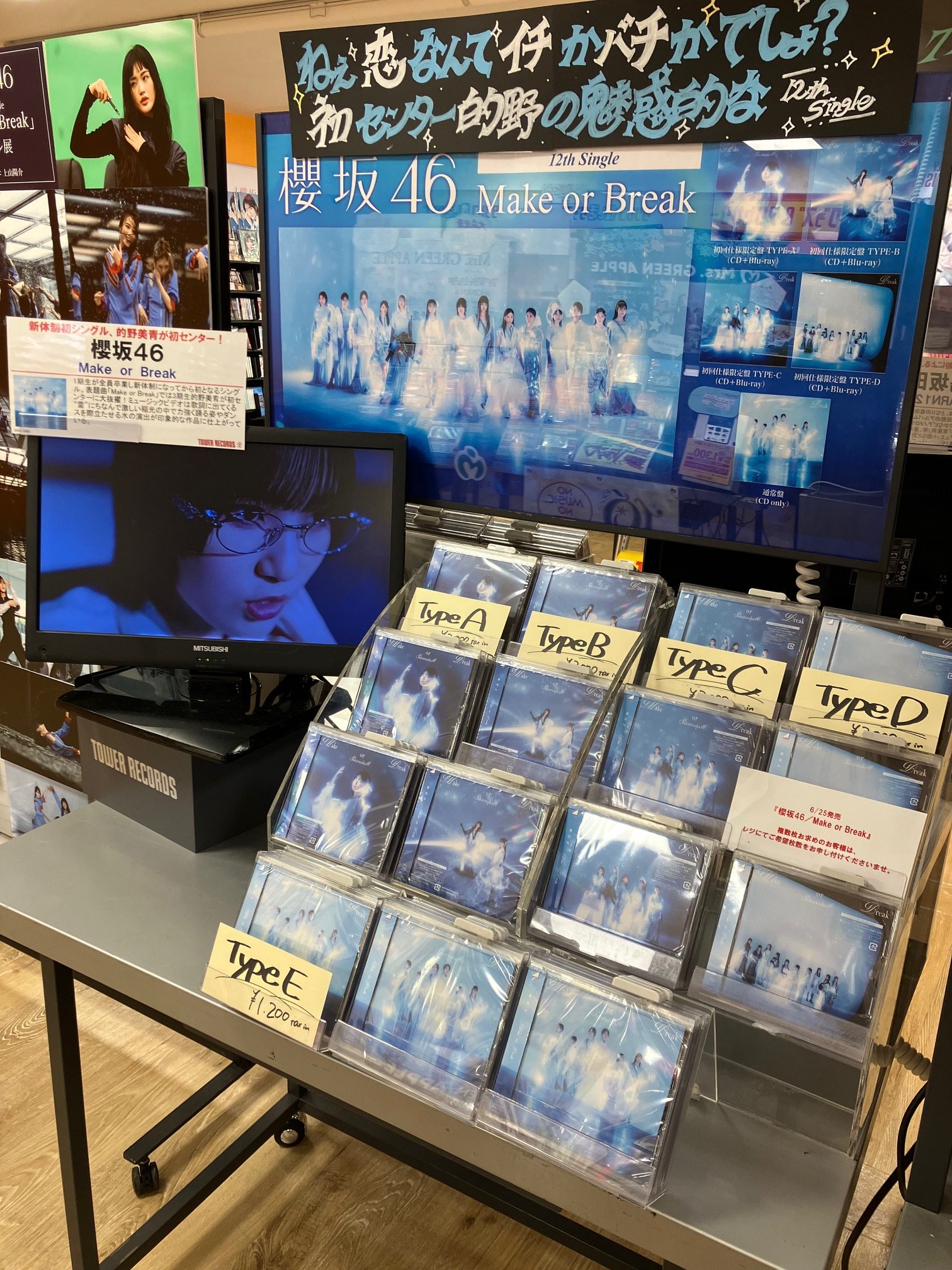 フレデリック タワレコ展示 パネル GuLgrYSagAMR5iT.jpg
