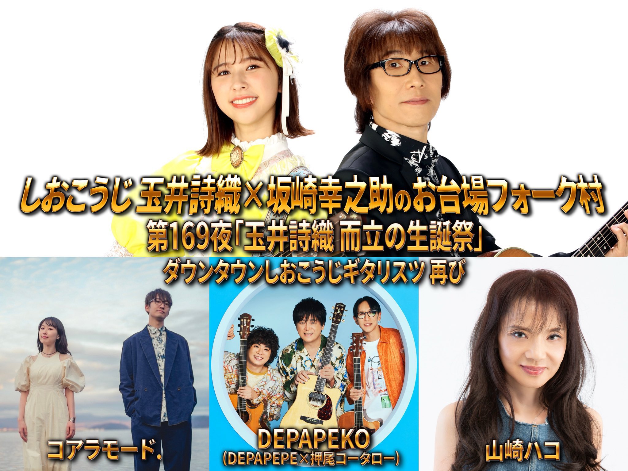 ニッポン放送 ももいろクローバーZ ももクロくらぶxoxo
