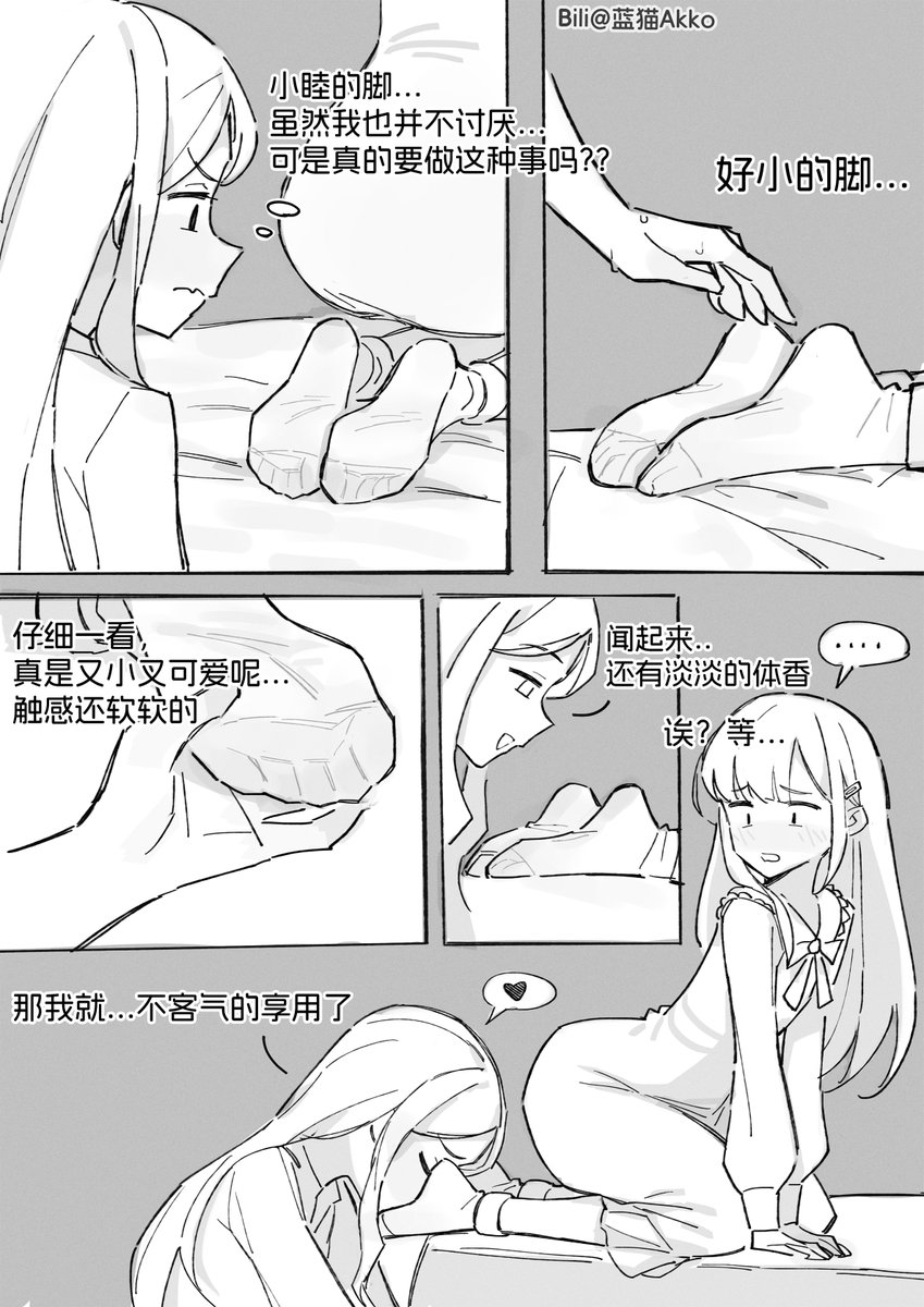 蓝猫Akko tweet media