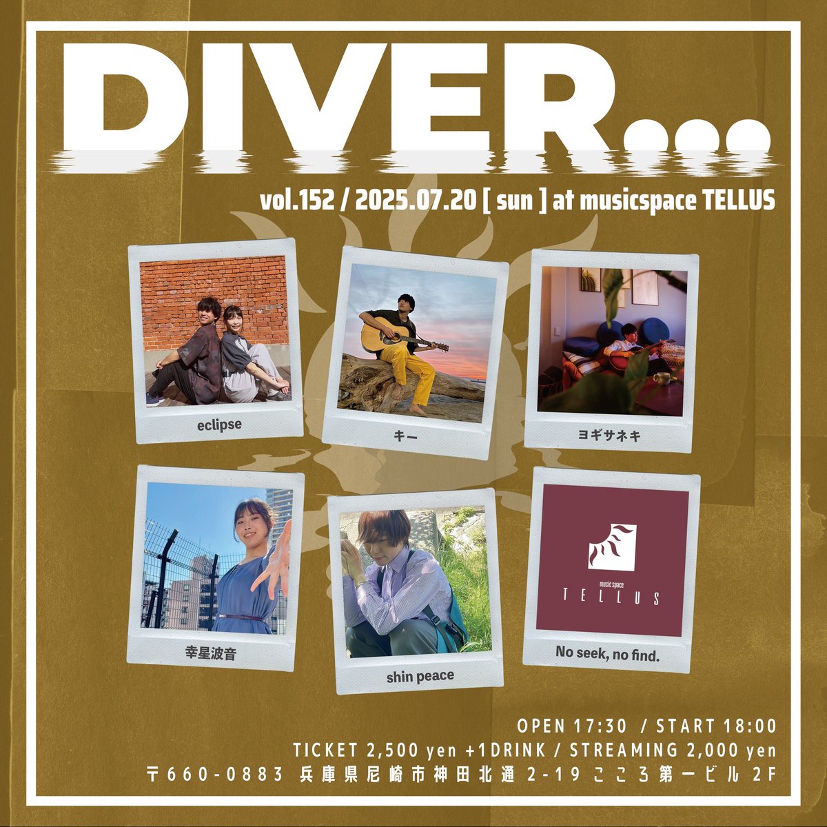 2025/7/20(日)
musicspace TELLUS様にて行われるイベント
"DIVER…vol.152"に出演させていただきます！
是非お越しください♪

配信チケット購入ページ
twitcasting.tv/info_cagari/sh…
(２週間アーカイブ視聴可)

チケットの取り置きはDMまで⟡.·