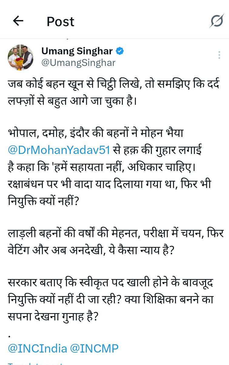 नाम - उमंग सिंगार 
पद - नेता प्रतिपक्ष 

कार्य - ट्विटर पर ट्वीट करके वेटिंग शिक्षकों के मुद्दे को उठाकर "खानापूर्ति" करना। 

सोशल मीडिया पर "छवि को चमकाने" में सक्रिय। धरातल पर सक्रियता दिखाने में असमर्थ।

#PostIncreaseInMPVarg01_2023

<a href="/RahulGandhi/">Rahul Gandhi</a> <a href="/DrMohanYadav51/">Dr Mohan Yadav</a>
<a href="/UmangSinghar/">Umang Singhar</a>
