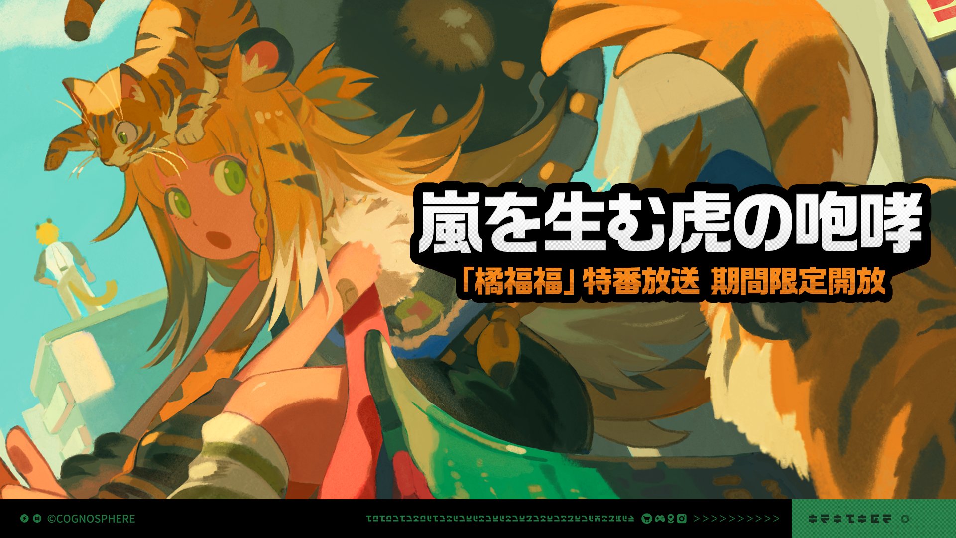 Topics No.0431 ｜ Z/X - Zillions of enemy X - ゼクス公式サイト