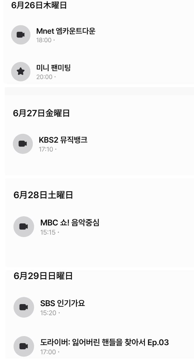 音楽活動スケジュール🗓️
6/26🔴Mnet Mカウントダウン
6/27🔴KBS2ミュージックバンク
6/28🔴MBC ショー！音楽中心
6/29🔴SBS人気歌謡

#우영 #2PM
#Simpledance