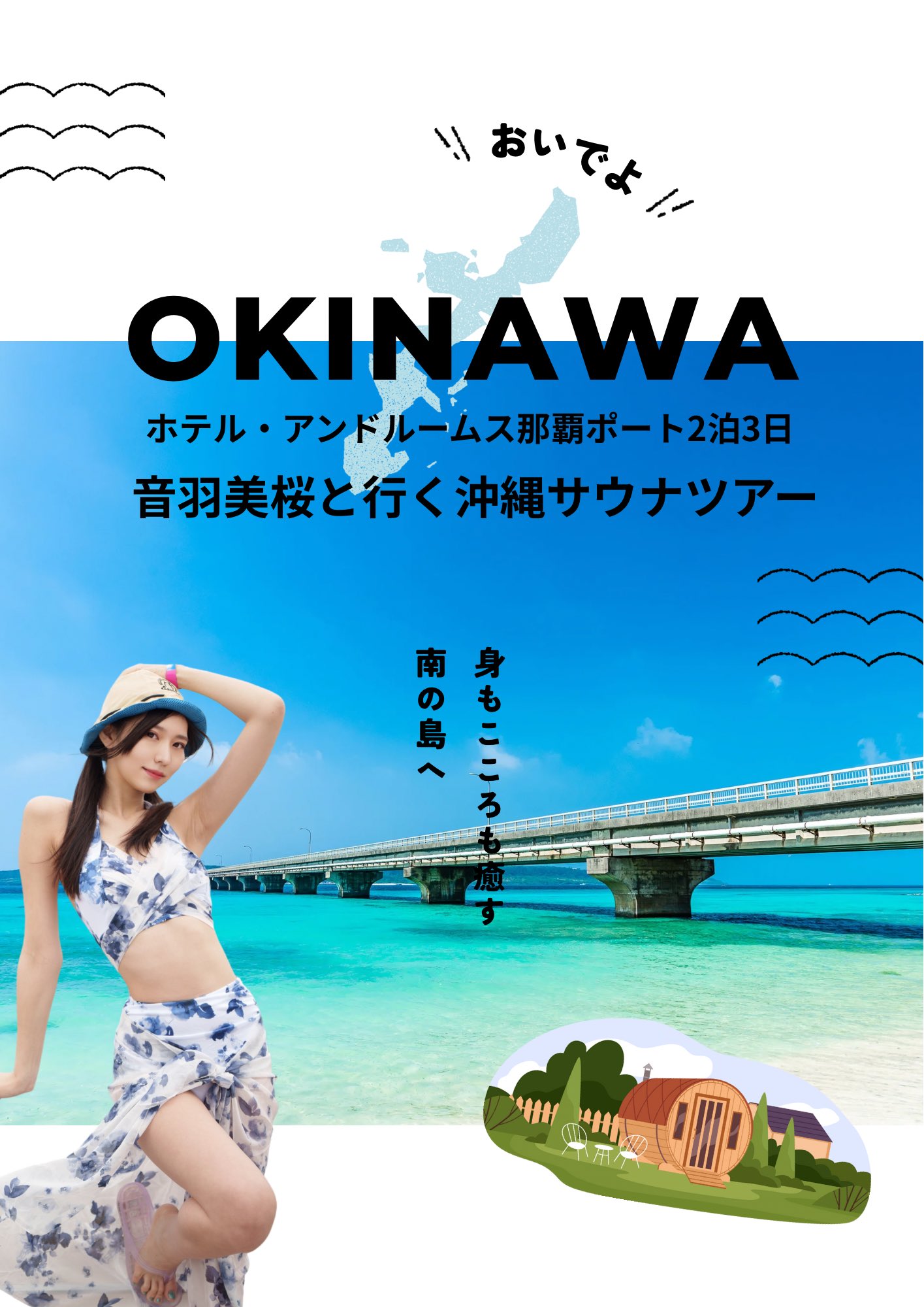 Highlights by 音羽美桜 / Mio Otowa (@Mio_Otowa_) / X