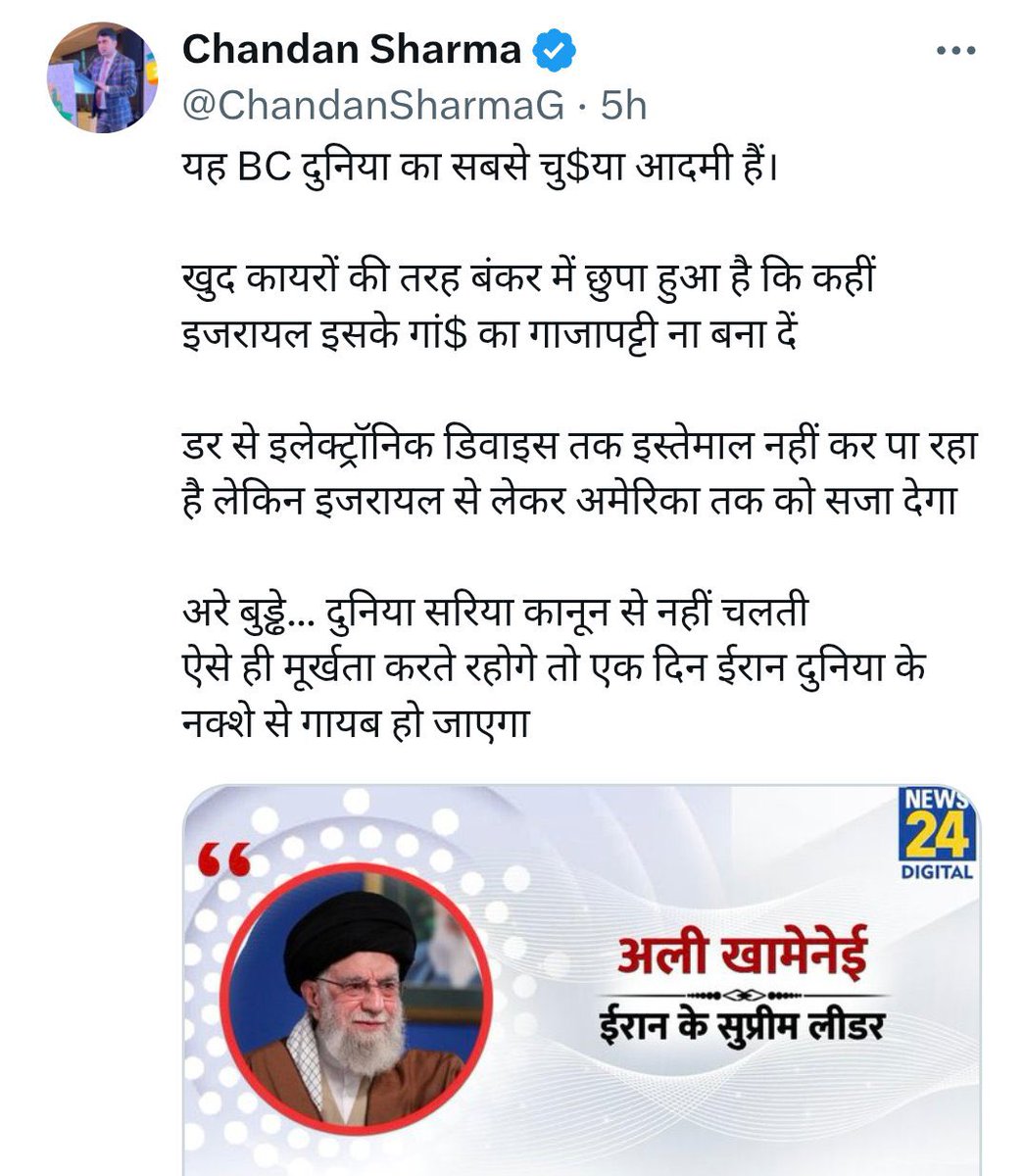 KarishmaAziz_'s tweet photo. तेरा पापा पूरा देश लेकर बंकर में छुपा है, ये तो अकेले ही दो आतंकी देशों से भिड़ गया वो भी जिनके पास प्रमाणु हथियार हैं।
डर तो तेरा पापा हिजड़ाईल रहा है पिछले 75 साल से जिसे हर देश से खतरा दिखता है।
पहले इराक़ से दिखता था, फिर फ़िलिस्तीन से अब ईरान से कल कोई और होगा।
कायर को इतना ही डर लगता है तो पैदा ही क्यों हुआ?
#IranThirdOption #IranUSConflict