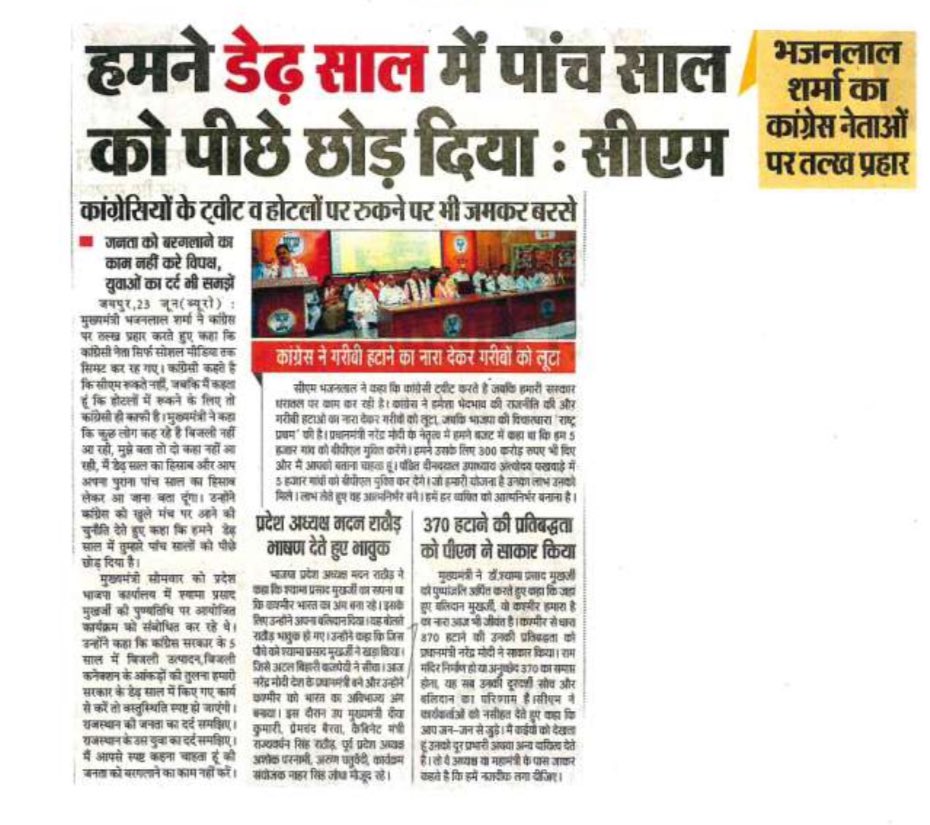 Anand Sharma (@anandsharma4bjp) on Twitter photo рднрд╛рдЬрдкрд╛ рд╕рд░рдХрд╛рд░ рдХреЗ рдбреЗрдврд╝ рд╕рд╛рд▓ рдмрдирд╛рдо рдХрд╛рдВрдЧреНрд░реЗрд╕ рдХреЗ рдкрд╛рдБрдЪ рд╕рд╛рд▓
<a href="/BhajanlalBjp/">Bhajanlal Sharma</a> рднрд╛рдЬрдкрд╛ рд╕рд░рдХрд╛рд░ рдХреЗ рдбреЗрдврд╝ рд╕рд╛рд▓ рдмрдирд╛рдо рдХрд╛рдВрдЧреНрд░реЗрд╕ рдХреЗ рдкрд╛рдБрдЪ рд╕рд╛рд▓
<a href="/BhajanlalBjp/">Bhajanlal Sharma</a>