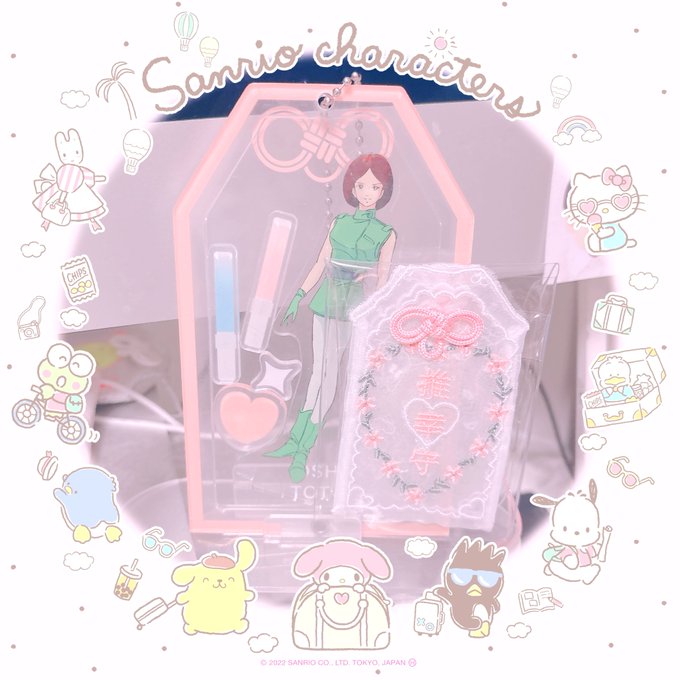 可愛いお守り買った 