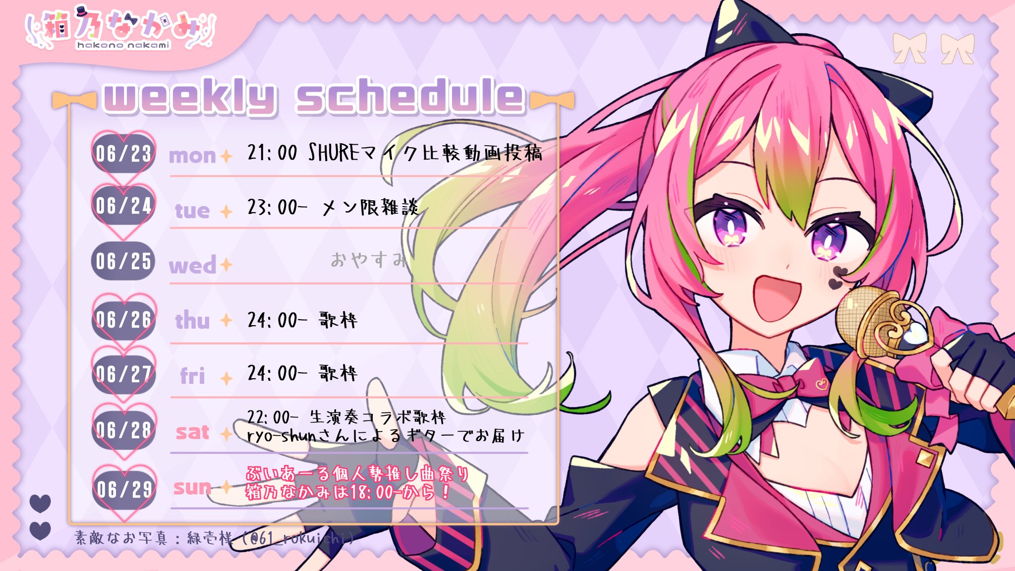 箱乃なかみ🎁🃏VSinger｜今年中にCh登録1万人目標！ on X: 