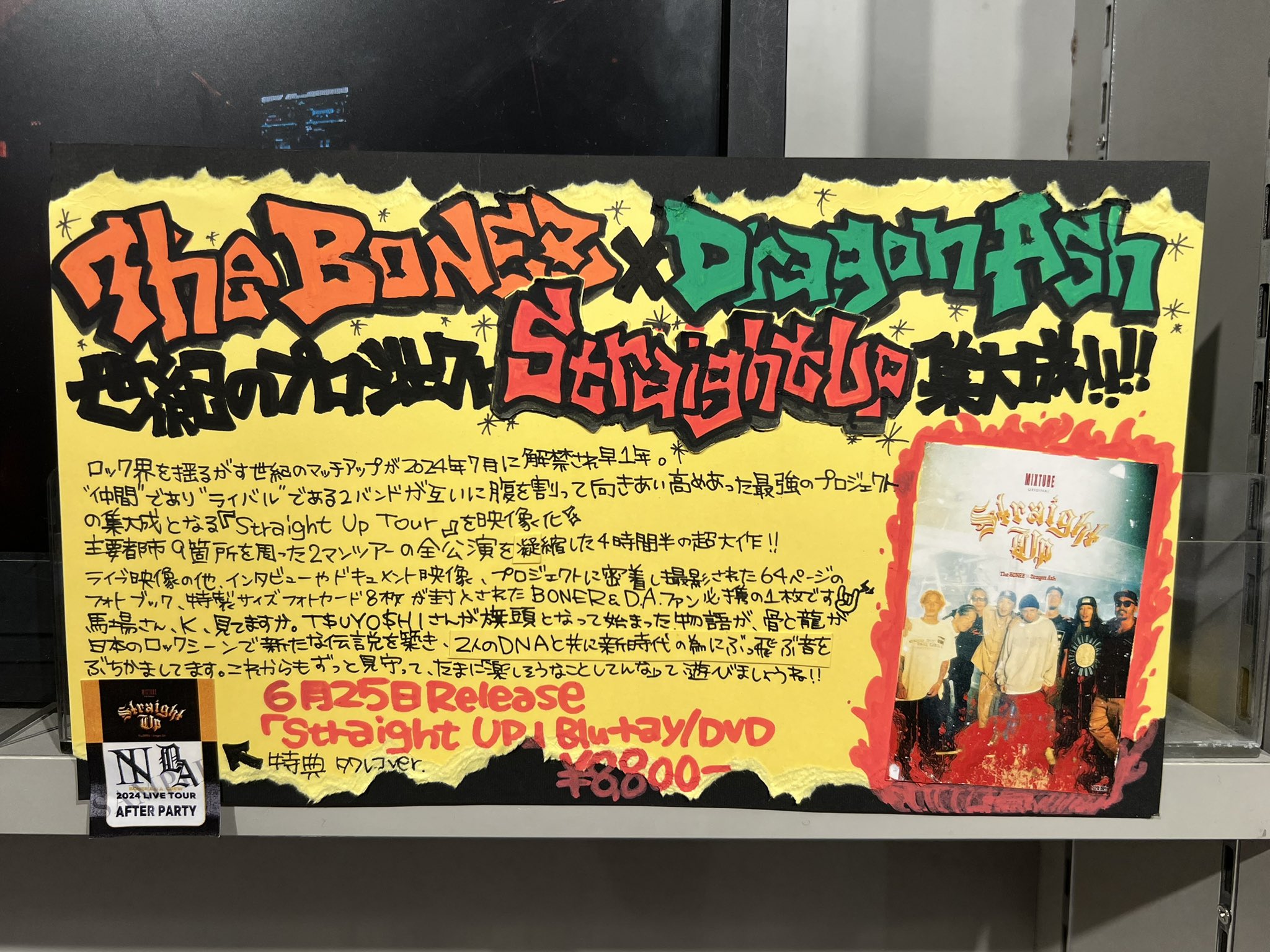 Straight Up』 The BONEZ×Dragon Ash | The BONEZ OFFICIAL
