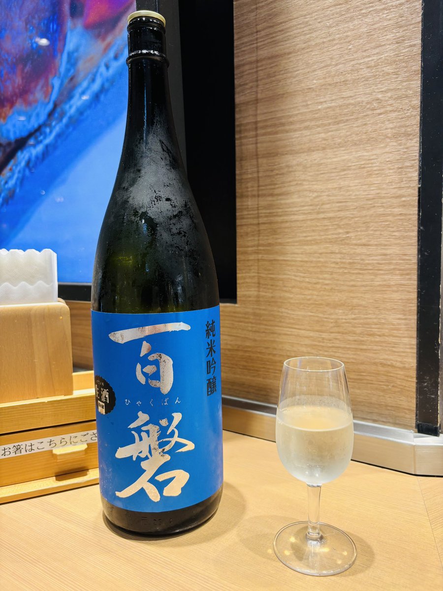 盛岡駅の南部ビストロうんめのす。
百磐青ラベル。