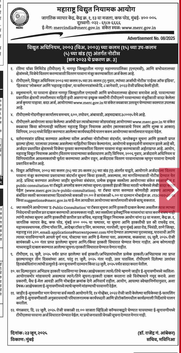 Vijay Kumbhar (@vijaykumbhar62) on Twitter photo рдлрд╛рдпрджреЗрд╢реАрд░ рд╡реАрдЬ рд╡рд┐рддрд░рдг рдЦрд╛рдЬрдЧреА рдХрдВрдкрдиреНрдпрд╛рдВрдЪреНрдпрд╛ рдШрд╢рд╛рдд! рдЯреЛрд░реЗрдВрдЯ - рдЕрджрд╛рдиреАрдиреЗ рдорд╛рдЧреАрддрд▓рдВ рдЖрдгрд┐ рд╕рд░рдХрд╛рд░рдиреЗ рджреЗрдЙ рдХреЗрд▓рдВ.
рдорд╣рд╛рд╡рд┐рддрд░рдгрдирдВ рдорд╣рд╛рд░рд╛рд╖реНрдЯреНрд░рд╛рдд рдЕрдиреЗрдХ рд╡рд░реНрд╖рдВ рдШрд╛рдЯрд╛рдд-рдбреЛрдВрдЧрд░рд╛рдд рдЬреАрд╡ рдУрддреВрди рд╡реАрдЬрдкреБрд░рд╡рдард╛ рдХреЗрд▓рд╛.
рдЖрдгрд┐ рдЖрддрд╛ рдлрд╛рдпрджреЗрд╢реАрд░ рднрд╛рдЧ рдореНрд╣рдгрдЬреЗ рдкреБрдгреЗ, рдкрд┐рдВрдкрд░реА-рдЪрд┐рдВрдЪрд╡рдб, рдмрд╛рд░рд╛рдорддреА, рджреМрдВрдб, рдЗрдВрджрд╛рдкреВрд░, рд╕рд╛рд╕рд╡рдб,рдирд╡реА рдореБрдВрдмрдИ, рднрд╛рдВрдбреБрдк, рдкрдирд╡реЗрд▓, рдЦрд╛рд░рдШрд░, рдлрд╛рдпрджреЗрд╢реАрд░ рд╡реАрдЬ рд╡рд┐рддрд░рдг рдЦрд╛рдЬрдЧреА рдХрдВрдкрдиреНрдпрд╛рдВрдЪреНрдпрд╛ рдШрд╢рд╛рдд! рдЯреЛрд░реЗрдВрдЯ - рдЕрджрд╛рдиреАрдиреЗ рдорд╛рдЧреАрддрд▓рдВ рдЖрдгрд┐ рд╕рд░рдХрд╛рд░рдиреЗ рджреЗрдЙ рдХреЗрд▓рдВ.
рдорд╣рд╛рд╡рд┐рддрд░рдгрдирдВ рдорд╣рд╛рд░рд╛рд╖реНрдЯреНрд░рд╛рдд рдЕрдиреЗрдХ рд╡рд░реНрд╖рдВ рдШрд╛рдЯрд╛рдд-рдбреЛрдВрдЧрд░рд╛рдд рдЬреАрд╡ рдУрддреВрди рд╡реАрдЬрдкреБрд░рд╡рдард╛ рдХреЗрд▓рд╛.
рдЖрдгрд┐ рдЖрддрд╛ рдлрд╛рдпрджреЗрд╢реАрд░ рднрд╛рдЧ рдореНрд╣рдгрдЬреЗ рдкреБрдгреЗ, рдкрд┐рдВрдкрд░реА-рдЪрд┐рдВрдЪрд╡рдб, рдмрд╛рд░рд╛рдорддреА, рджреМрдВрдб, рдЗрдВрджрд╛рдкреВрд░, рд╕рд╛рд╕рд╡рдб,рдирд╡реА рдореБрдВрдмрдИ, рднрд╛рдВрдбреБрдк, рдкрдирд╡реЗрд▓, рдЦрд╛рд░рдШрд░,