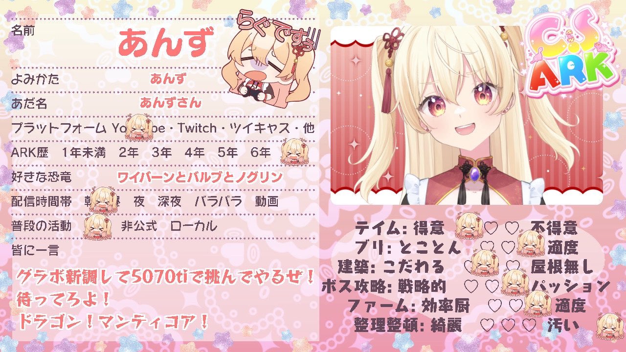 あんず🍟🎨絶叫を封じられし社畜Vtuber on X: 