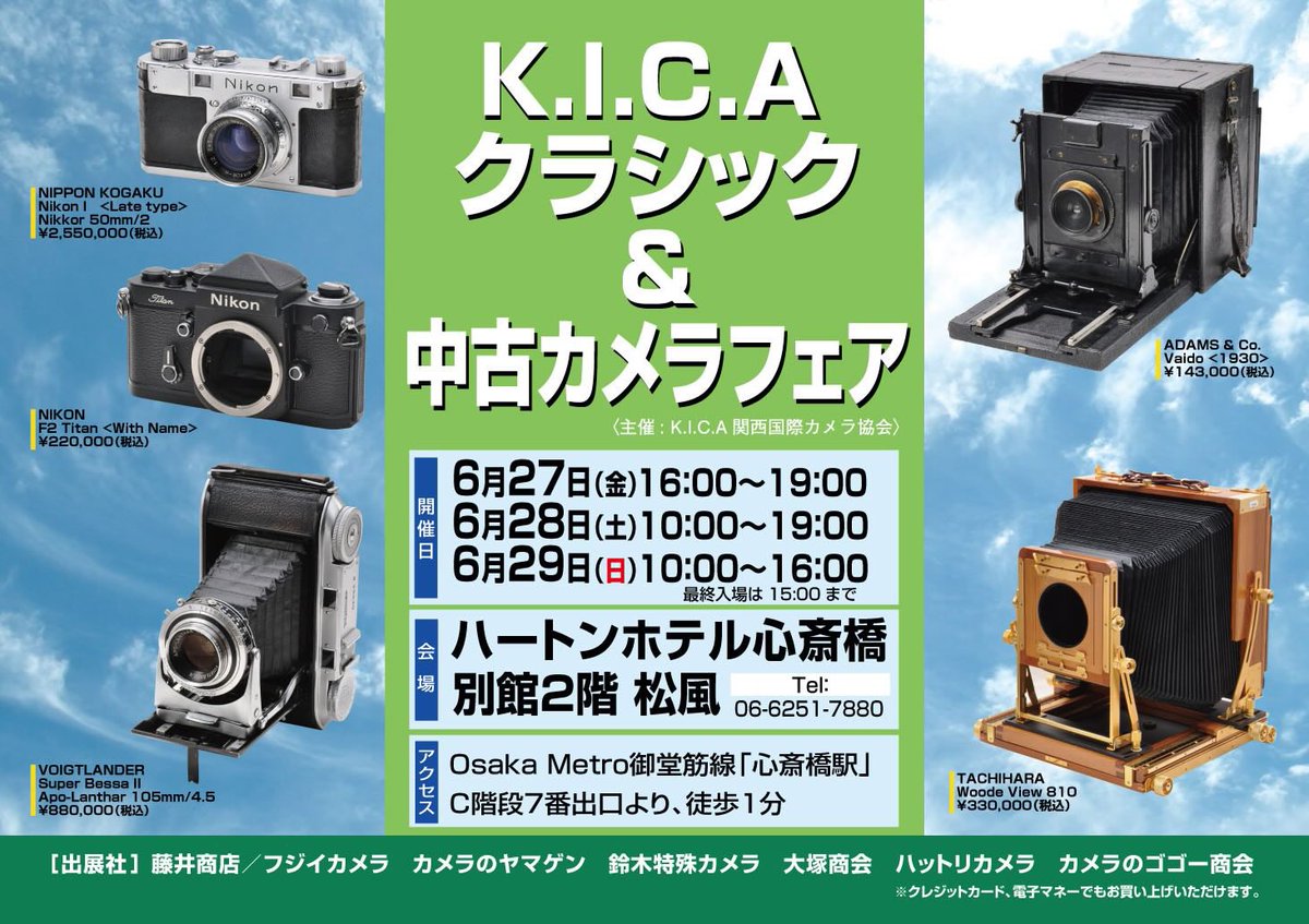 yucainfo's tweet photo. いつも #カメラのヤマゲン をご利用いただき誠にありがとうございます
#本日買取入荷
#KYOCERA #SLimT 元箱付一式
最近相場高騰気味で人気の #コンパクトカメラ です
#CarlZeissTessar35mmF35 レンズ搭載
使用感少なくキレイです
#中古カメラ市
#中古カメラフェア https://t.co/snDpJn860U