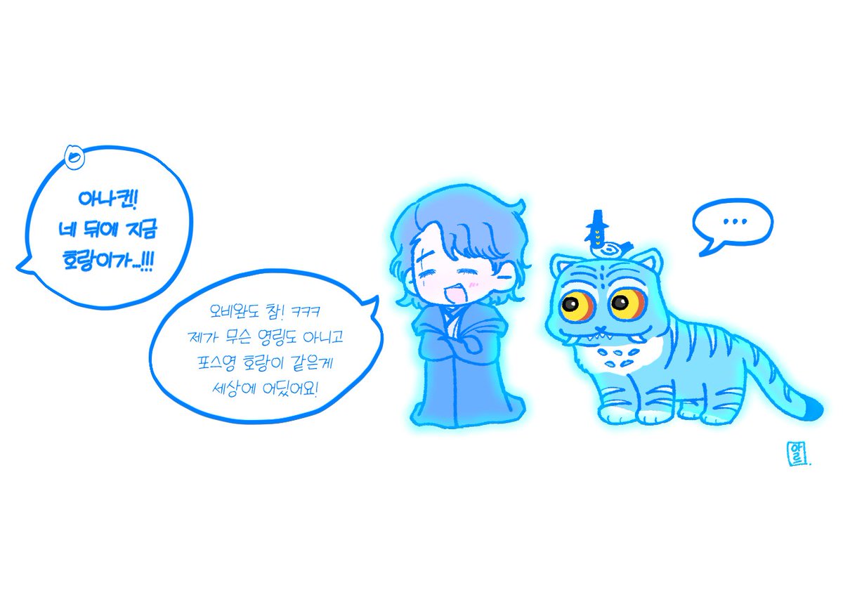케데헌 더피도 서울 행성에 사는 일종의 포스영 호랭이🐯라고 우겨보는 바임 (근거: 파랑색이라)