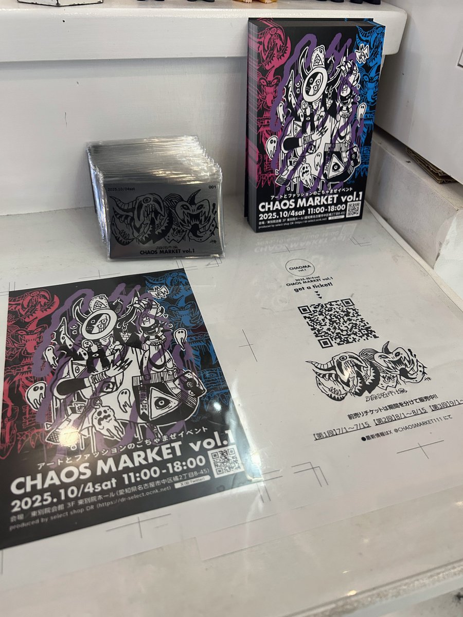 CHAOSMARKETのフライヤーも置いてあるのでもらいに来てくださいー👀♩
そして、
7月1日からウェブショップで第1段のチケット予約を行うのですが、
6月の営業期間中、店頭限定チケットを今日から販売開始です🔥
是非getしにきてほしいです！