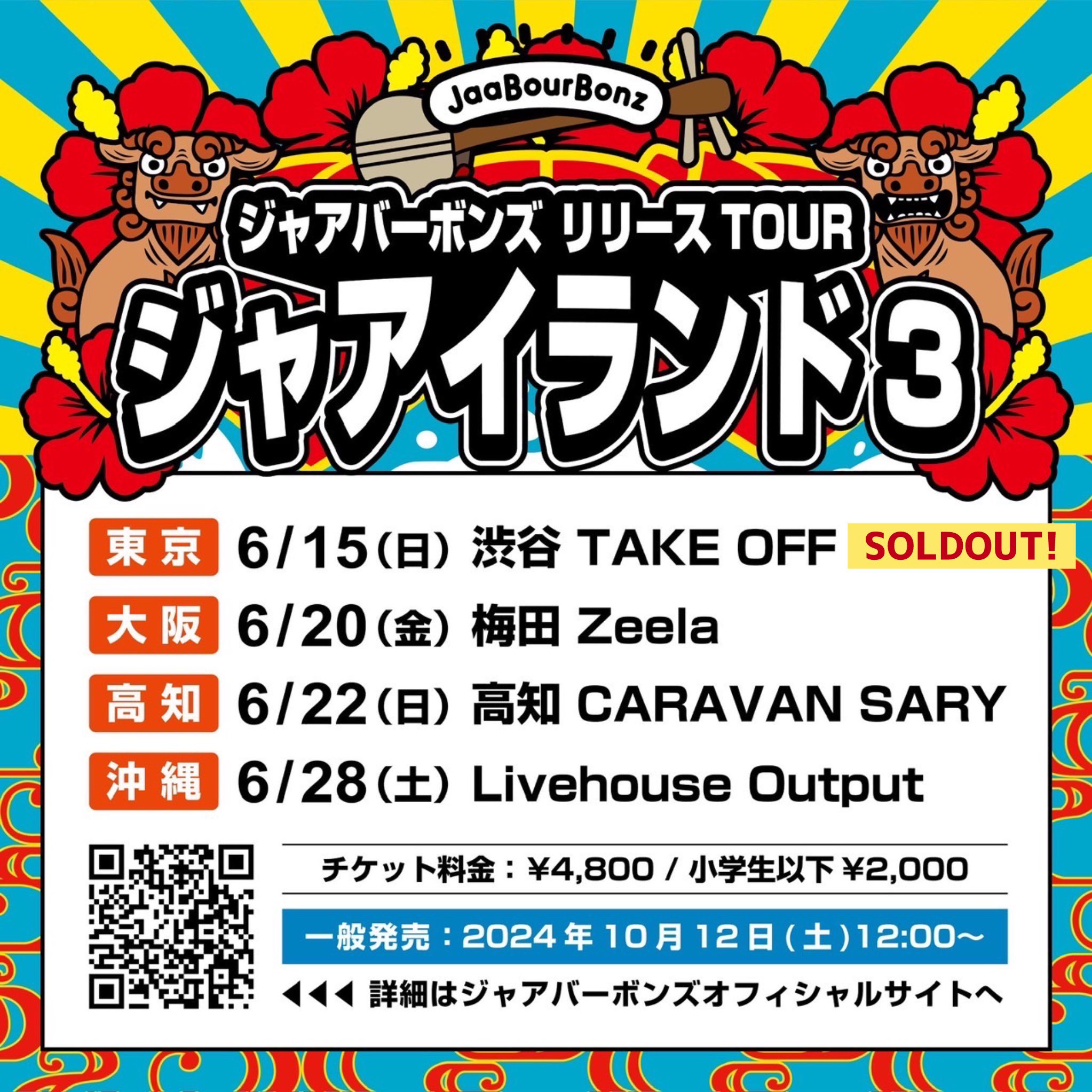 ｼﾞｬｱﾊﾞｰﾎﾞﾝｽﾞ(JaaBourBonz) on X: 