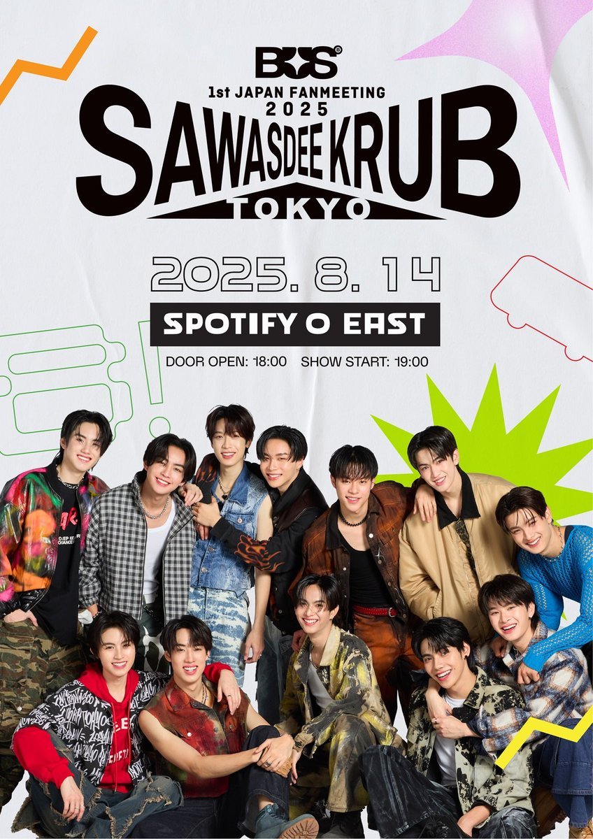 👩🏻‍💻วันนี้ประกาศผลล็อตโต้「BUS 1st JAPAN FANMEETING 2025 "SAWASDEE KRUB TOKYO"」

✅รับชำระบิลร้านสะดวกซื้อ
🎟️ รับแลกตั๋วกระดาษ ส่งไปโรงแรม/ที่พักในญี่ปุ่น
❌ปิดรับบิล 25/6 , 12:00 น. ไทย

#BUSbecauseofyouishine #BUSbecauseofyouishine_JP 
#ตลาดนัดบัส #ตลาดนัดbus