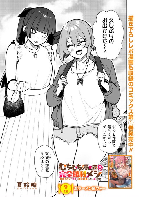 むちメシ更新だぞ!!!!!
https://t.co/0VhrgGHHn9 