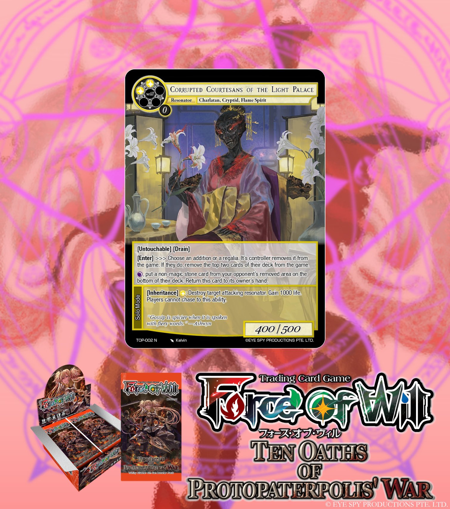 force of will フォースオブウィルTCG 御影霊夜 uber