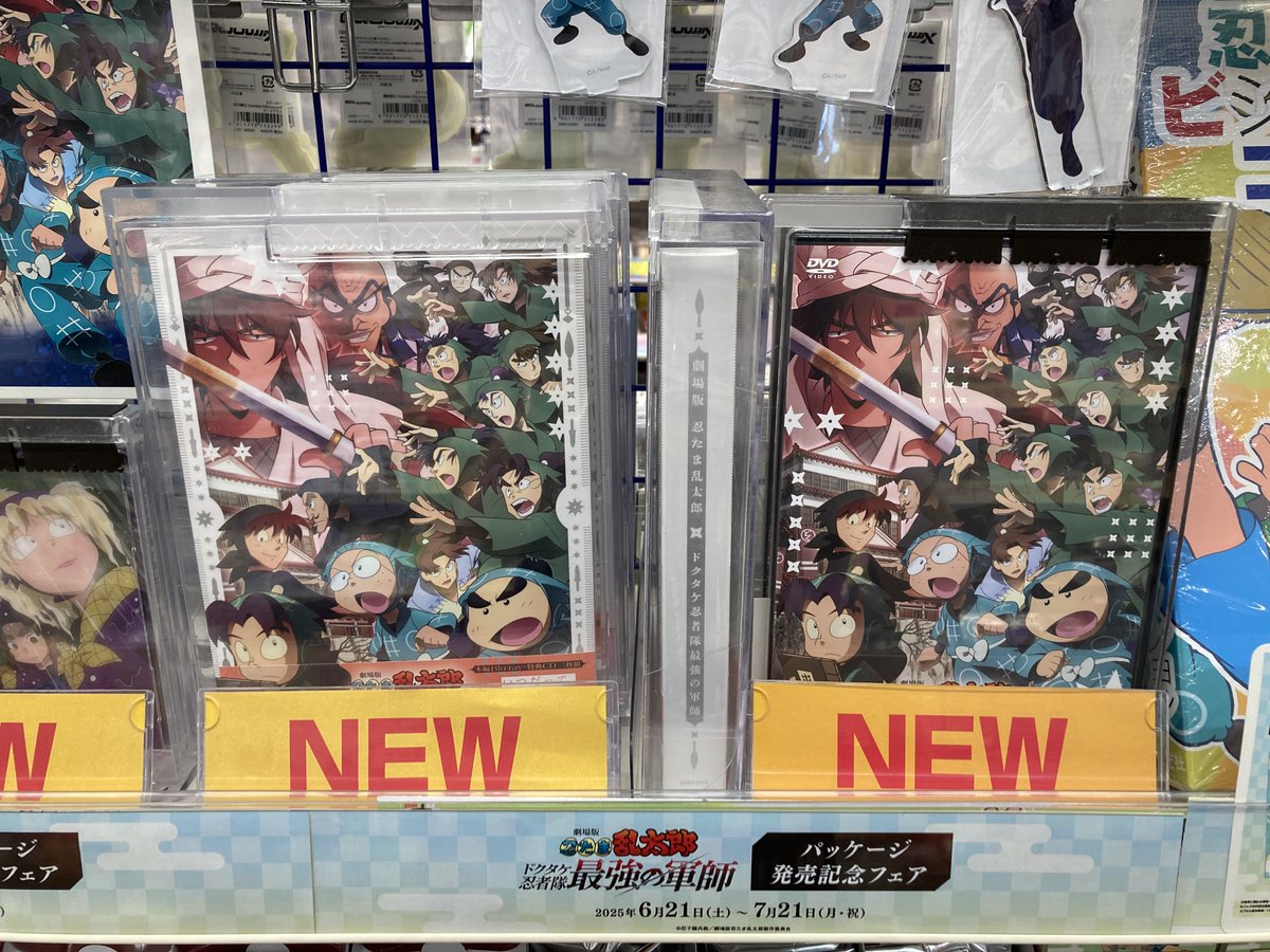 代引き手数料無料 アニメイトイオンモール松本 on  X: その他