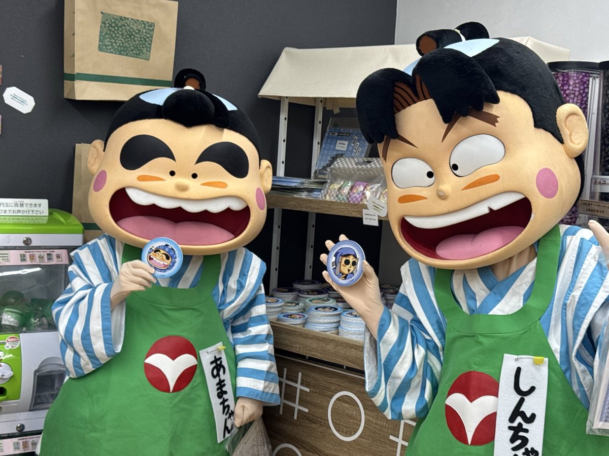 先日、尼崎信用金庫のイメージキャラクター、あまちゃん・しんちゃんが