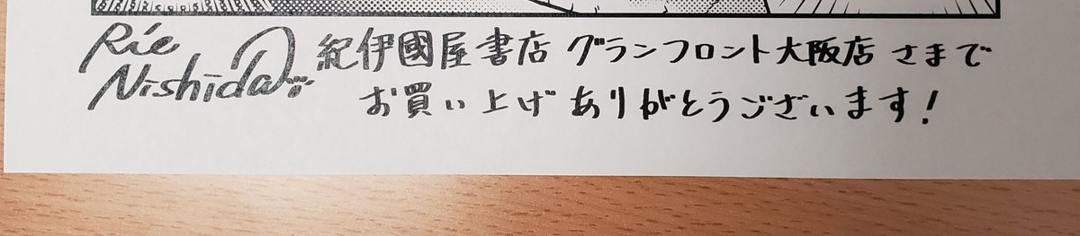 【コミック予告】
7/15発売予定
フレックスコミックス
『#殿と犬⑤』　西田理英（<a href="/itikogi/">西田理英</a>）

こちらに当店限定の特典がありますので紹介します🌟🐶

まずは≪当店限定ペーパー≫です🐶✨🫧
こちらは『殿と犬⑤』の特典となります❣️
内容は購入してからのお楽しみ☺️❣️