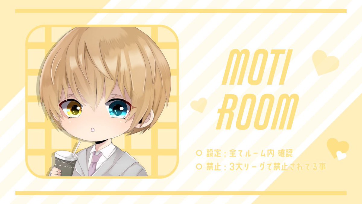 たると【Riot❖】 (@taruto_716) on Twitter photo 🥧たると×もちコラボルーム🦔
♡6/27(金)21:00/21:30
♡SQ(🚺1↑)
♡🥇1000マネ
♡条件▶︎<a href="/taruto_716/">たると【Riot❖】</a> / <a href="/moti_326/">もち㌨🦔【あめじすと】団長</a>
フォロリツ全(鍵垢・条件垢❌)
♡✍️チーム名・🚹🚺ID・代表者アリナシ
♡その他詳細グルチャ 🥧たると×もちコラボルーム🦔
♡6/27(金)21:00/21:30
♡SQ(🚺1↑)
♡🥇1000マネ
♡条件▶︎<a href="/taruto_716/">たると【Riot❖】</a> / <a href="/moti_326/">もち㌨🦔【あめじすと】団長</a>
フォロリツ全(鍵垢・条件垢❌)
♡✍️チーム名・🚹🚺ID・代表者アリナシ
♡その他詳細グルチャ