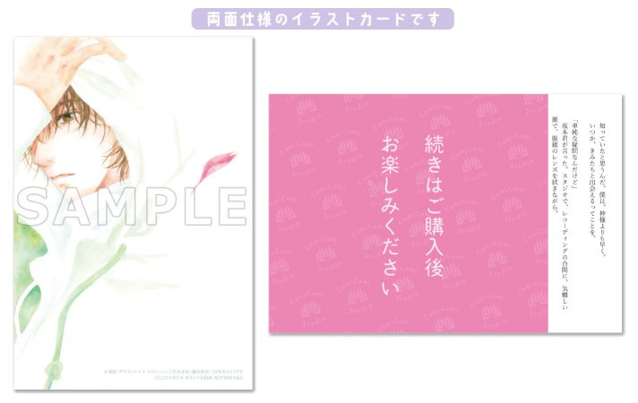 ＼全巻セットお取り扱い中📖／

#若木未生 先生(<a href="/wakagimio/">若木未生@6/10ゼロワン文庫6/24グラスハート文庫6冊&漫画2冊6/26オーラバ漫画1巻</a>)
ill: #藤田貴美 先生
💎『文庫版「#グラスハート」全６巻セット』💎

ご注文はこちら⏩comicomi-studio.com/goods/detail?g…

📚全巻セット特典📚
1⃣描き下ろし小冊子「ピースオブライツ〈piece seven〉ILLUMINATION」
2⃣特製両面カード（各１冊）