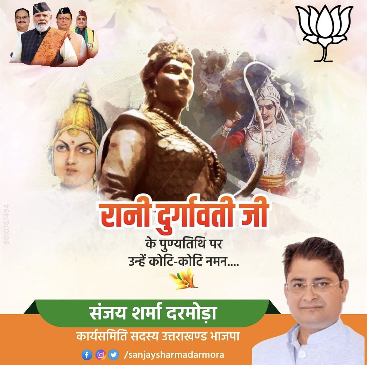 राज्य और धर्म की रक्षा के लिए अपना सर्वस्व न्यौछावर करने वाली अद्भुत साहस, शौर्य व पराक्रम की प्रतिमूति, नारी शक्ति की प्रेरणा स्रोत, महान वीरांगना रानी दुर्गावती जी के बलिदान दिवस पर उन्हें कोटि-कोटि नमन।
#puskarsinghdhami 
#mahendrabhatt #Ajaeykumar #BJP4UK
#संजय_शर्मा_दरमोड़ा