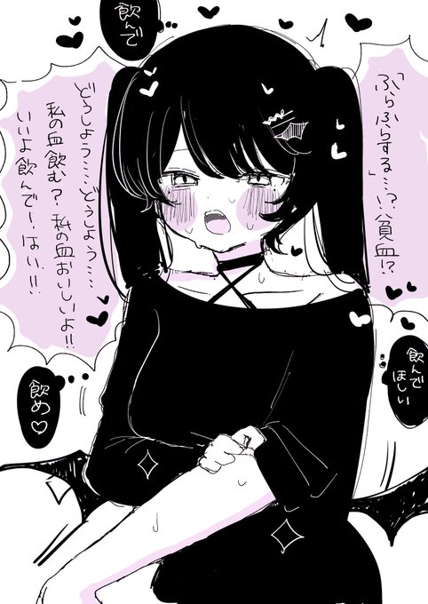 吸血鬼ちゃん 