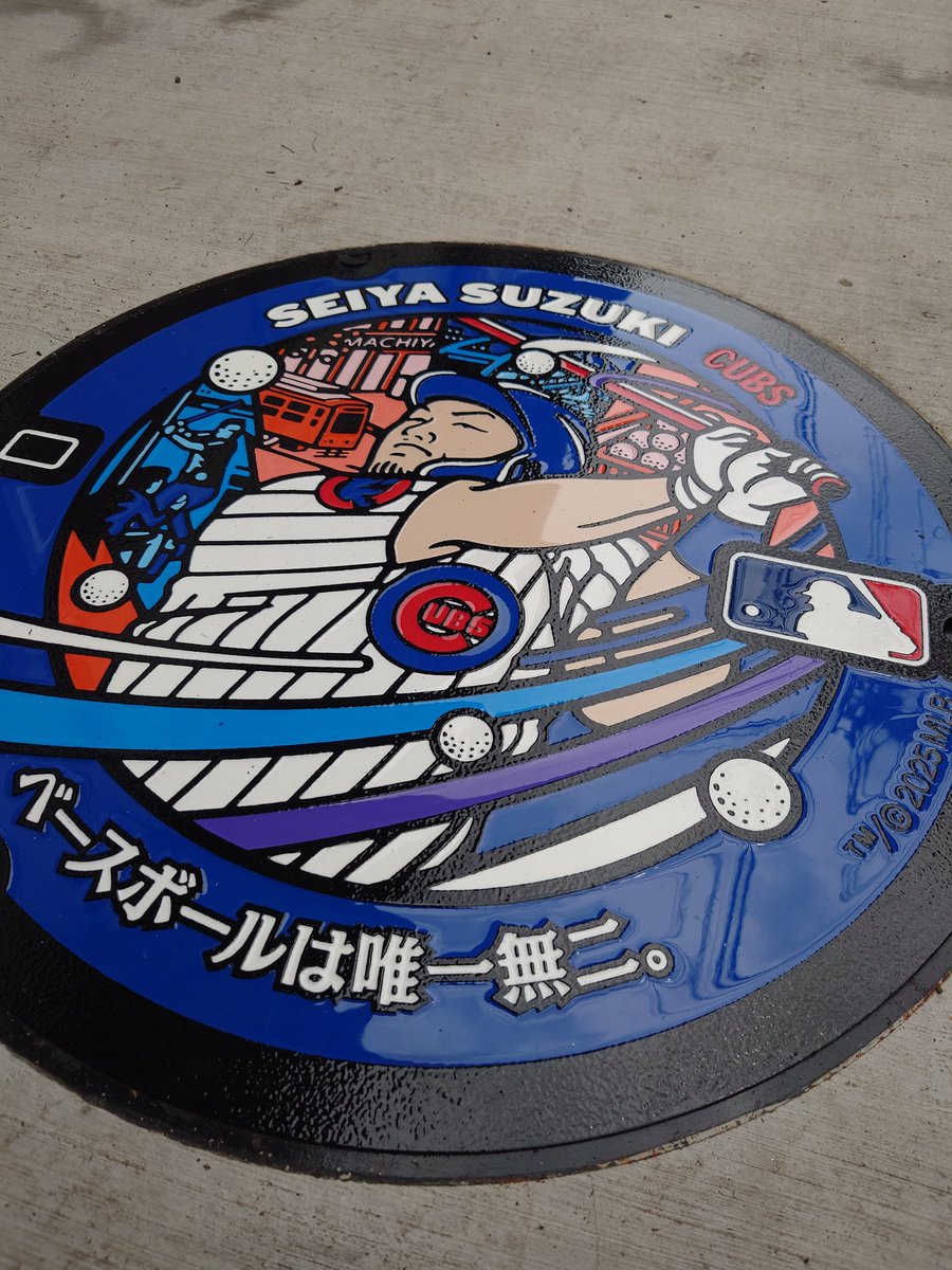 Sale【ART】銀河鉄道Wサムホール 鈴木誠也のマンホール！ 場所は、相馬工業前。東京都荒川区東尾久3