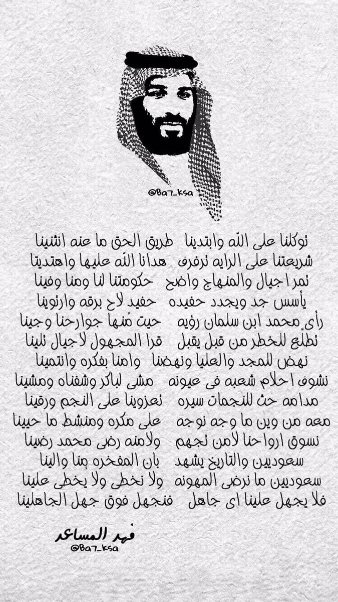 majed 🇸🇦🇸🇦 tweet media