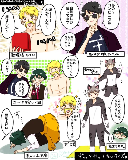生放送で観てみたいなあ!
ネコおじさん(メタバースの姿)初めて描いた気がする…かわいい…
#ドズル社アート #ドズってる #ぼんさん何してんすか #今回のネコおじ #はよ見ろやあ 