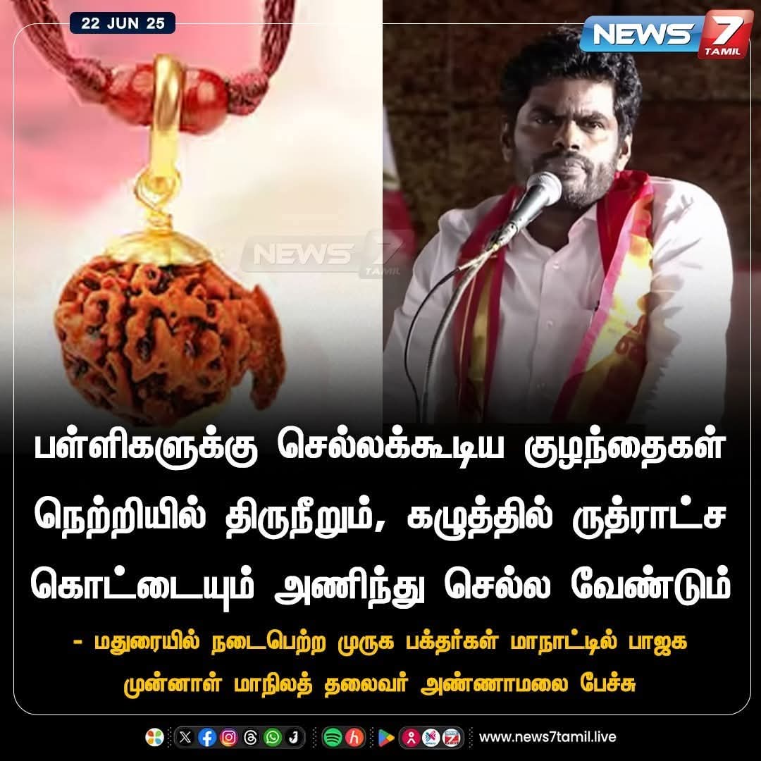 மனுஸ்மிருதி புத்தகத்தின் தமிழாக்கம் செய்யப்பட்ட புத்தகத்தையும் கொடுத்து அனுப்புங்கள்.